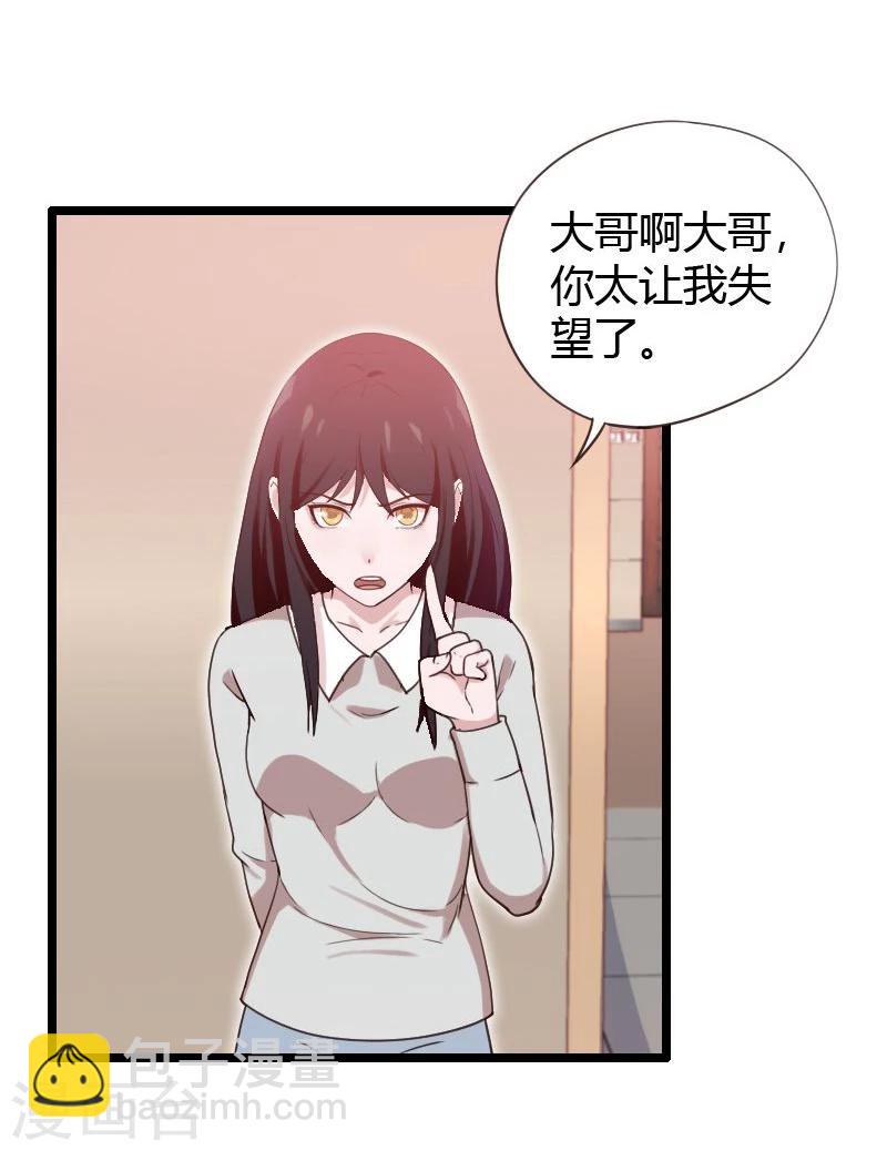 第21话-第21话