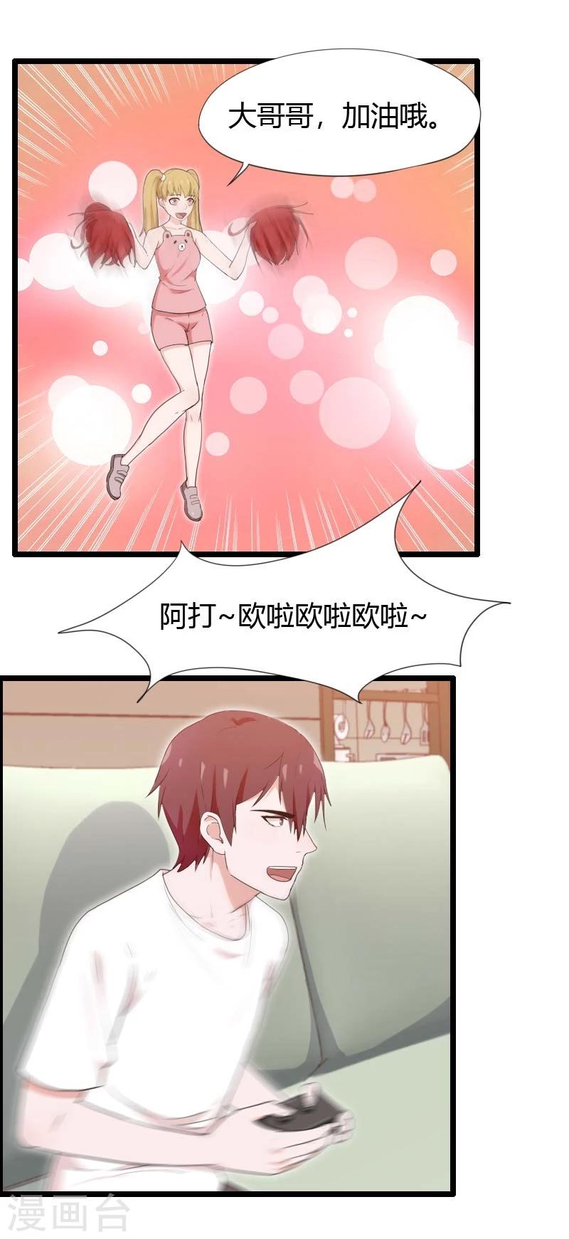 第23话-第23话