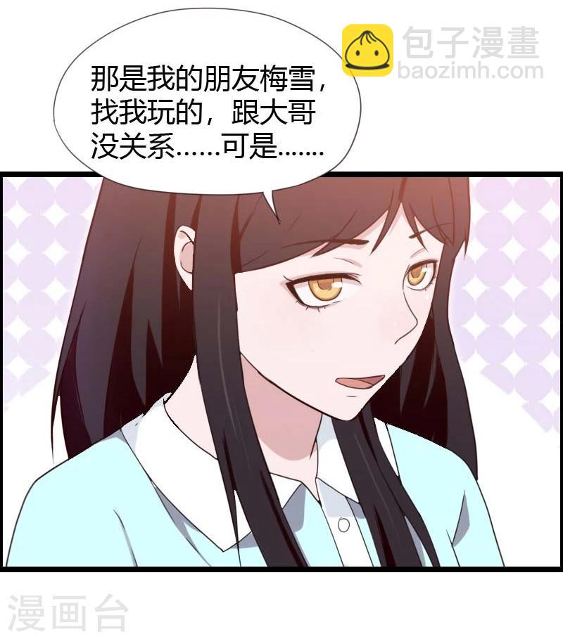 第23话-第23话