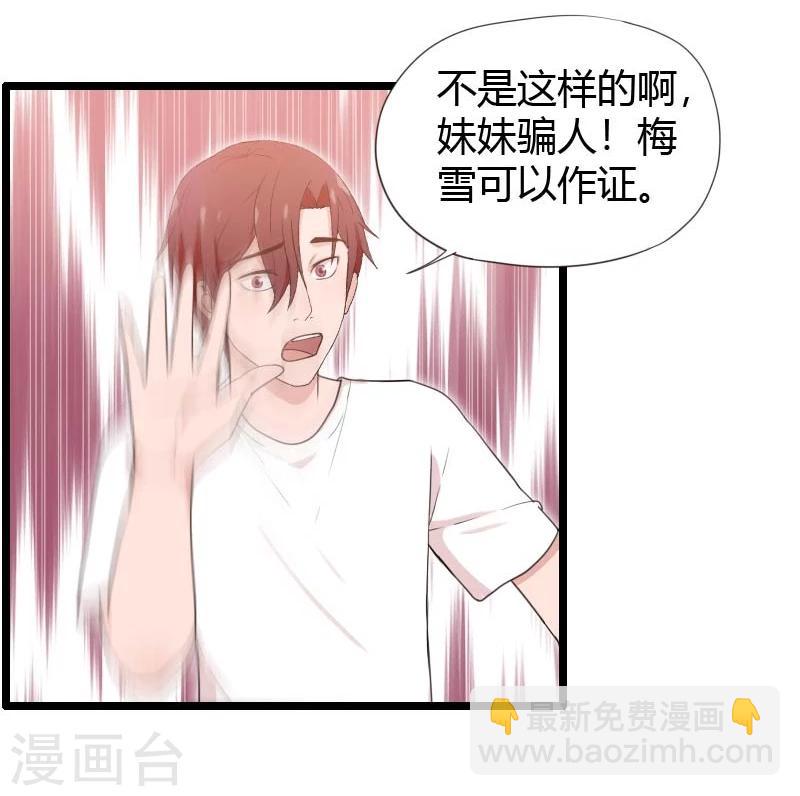 第23话-第23话