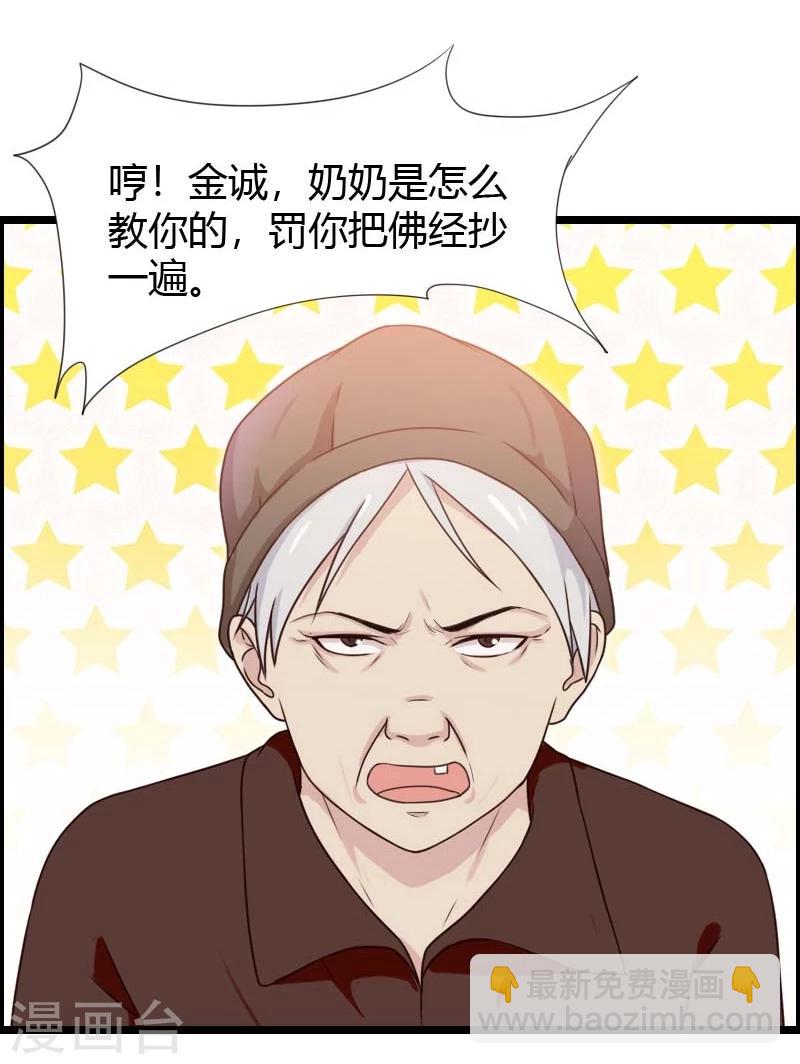 第23话-第23话