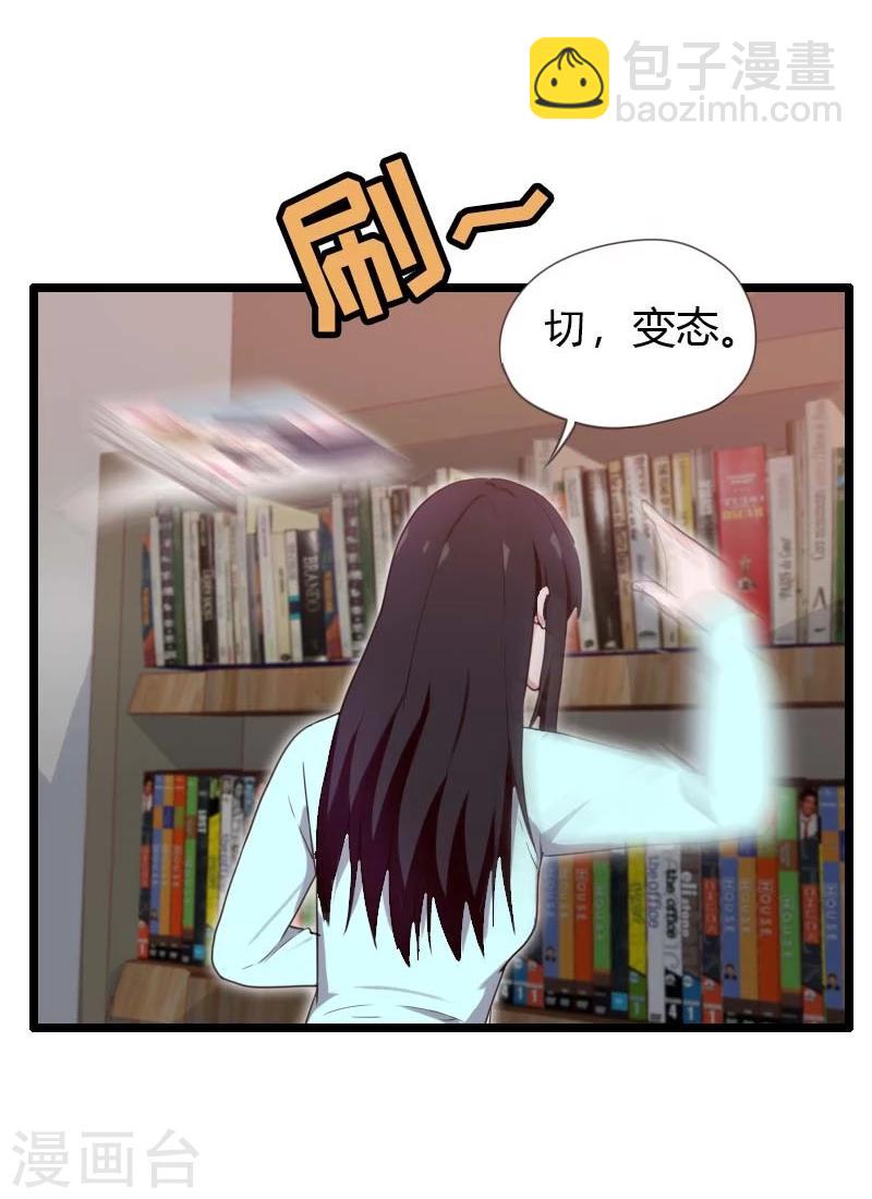 第23话-第23话