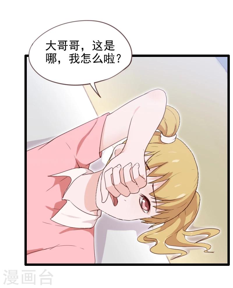 第27话-第27话