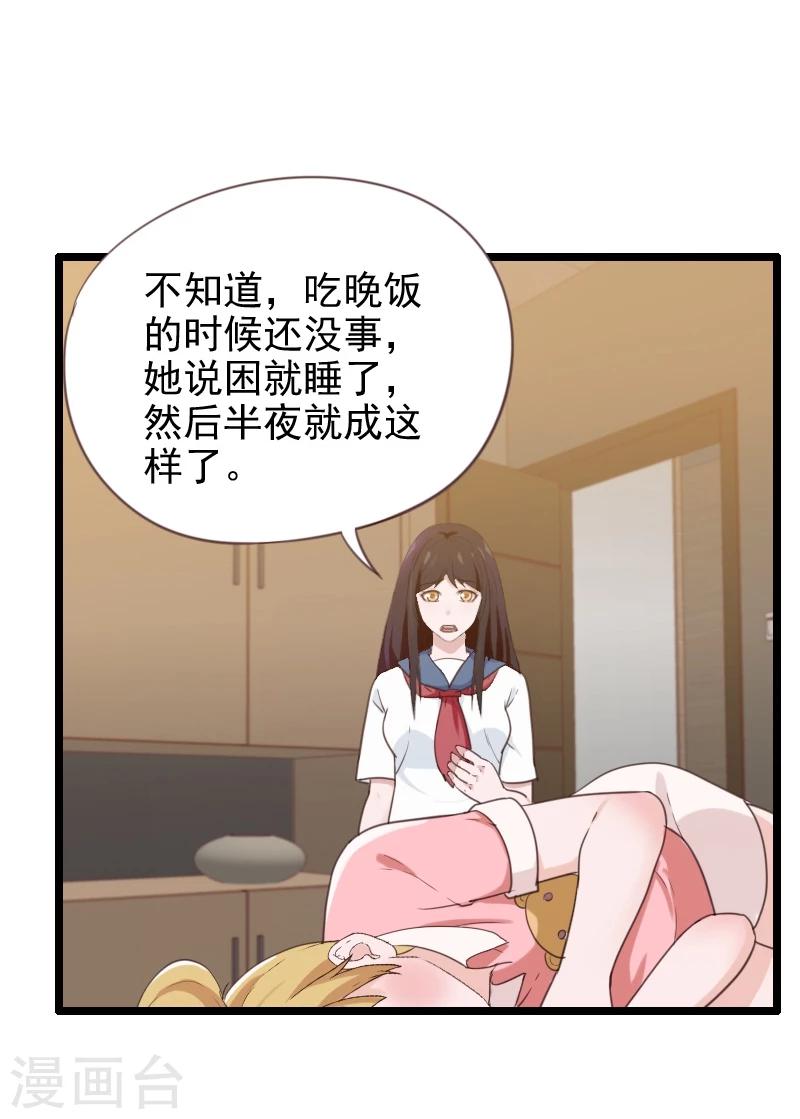 第27话-第27话