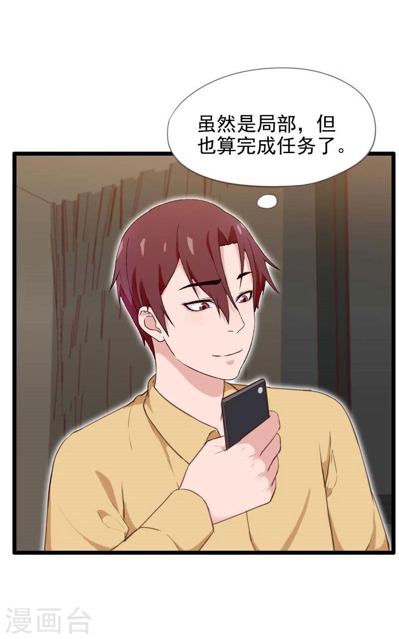 第29话-第29话