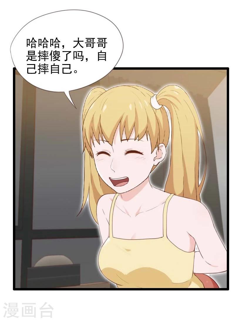 第29话-第29话