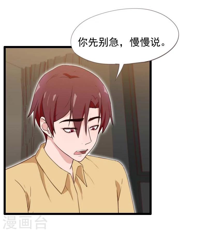第29话-第29话