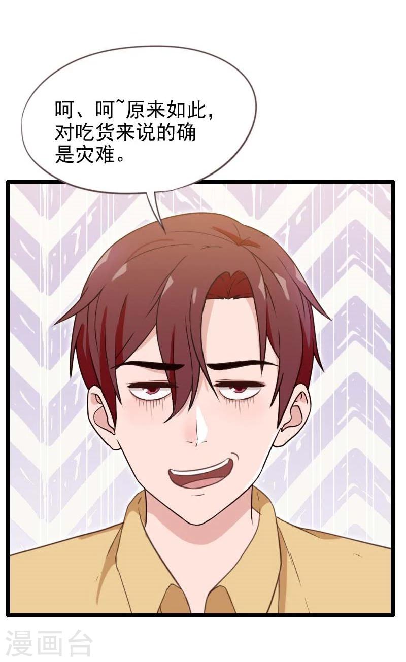 第29话-第29话