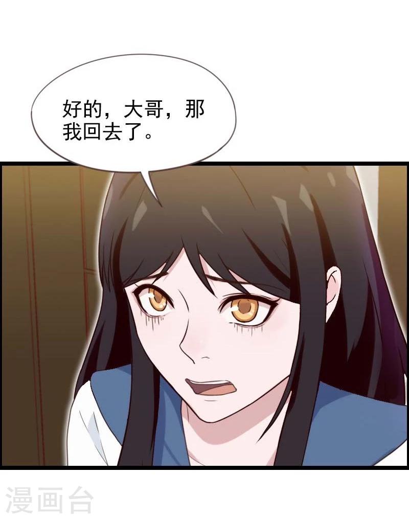 第29话-第29话