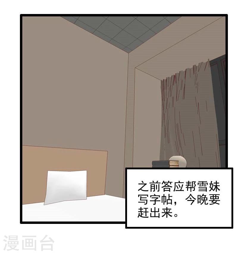 第29话-第29话