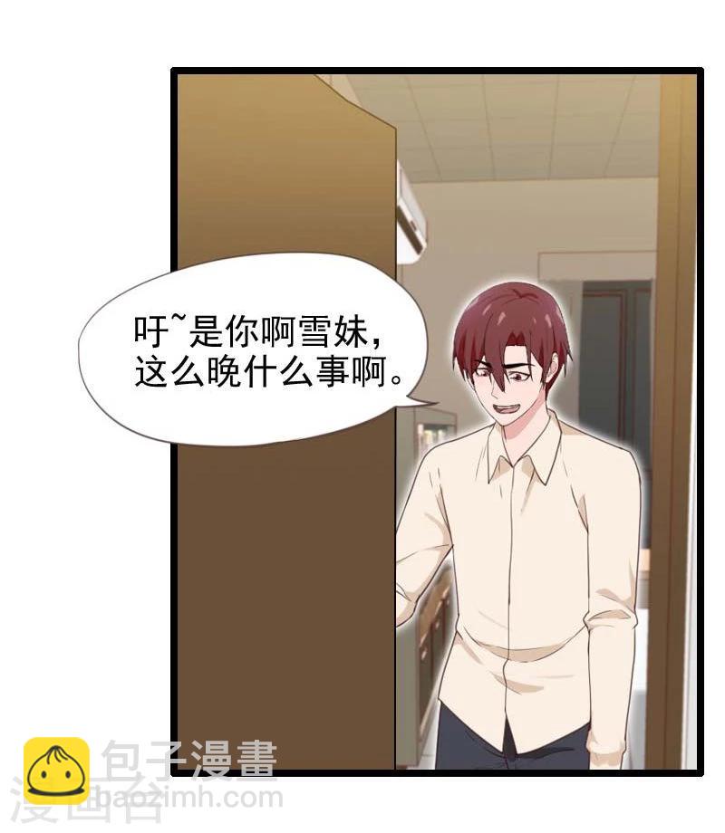 第29话-第29话