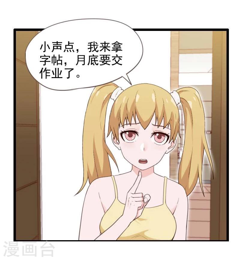 第29话-第29话