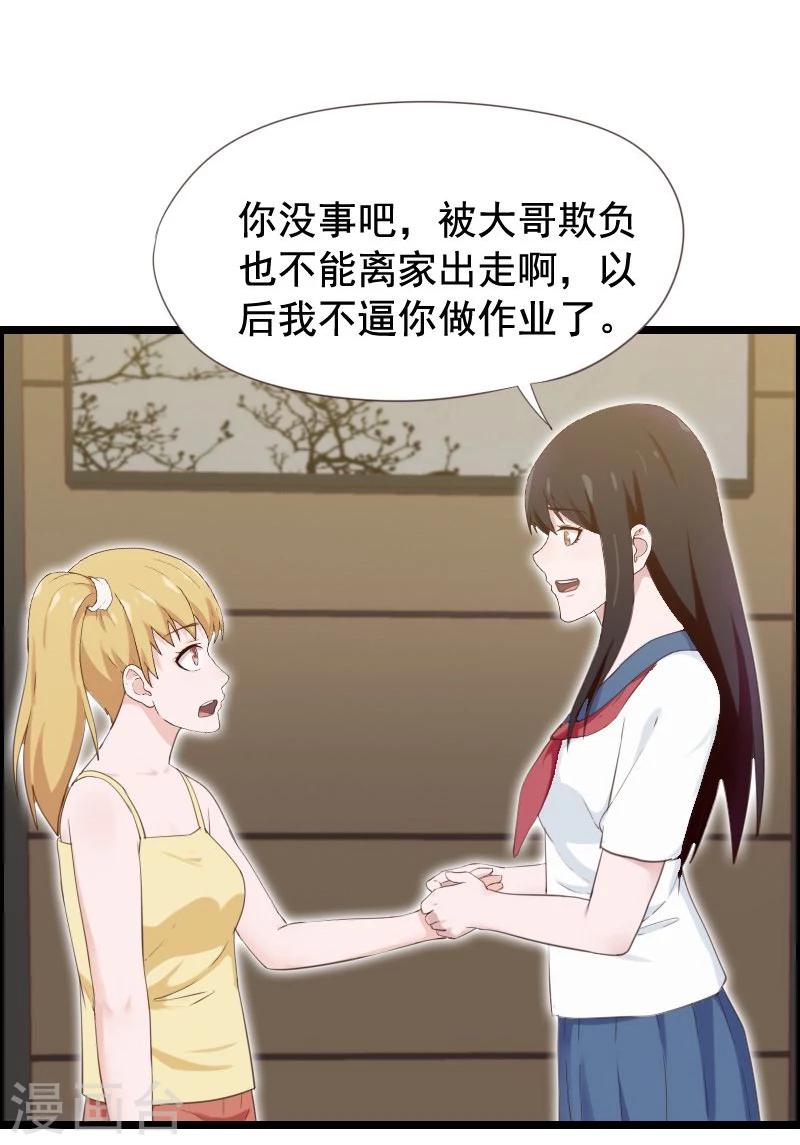 第31话-第31话