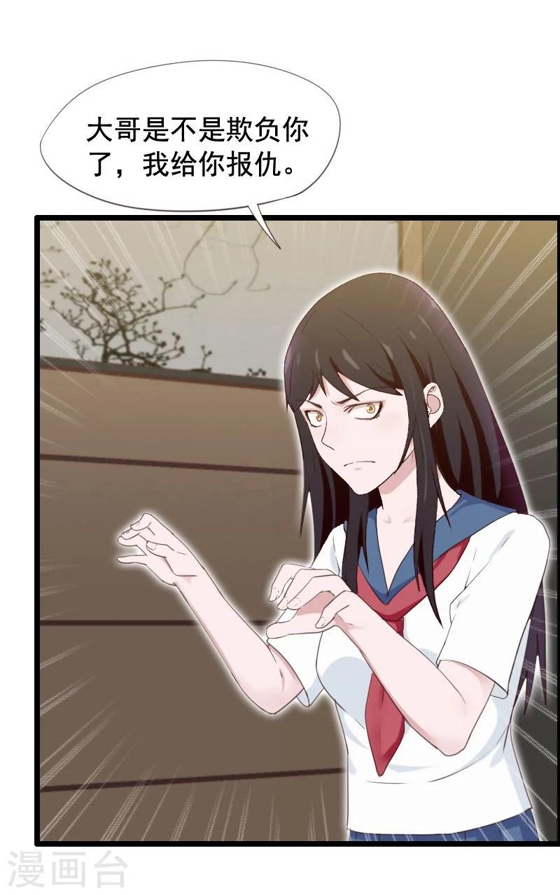 第31话-第31话
