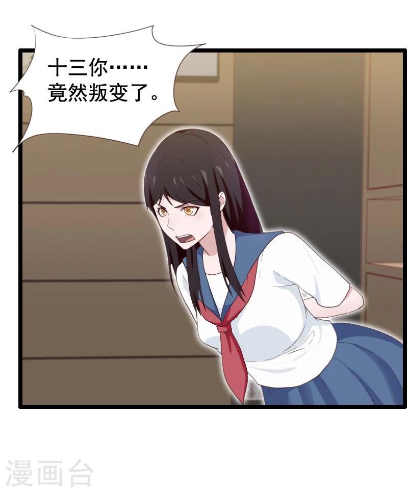 第31话-第31话