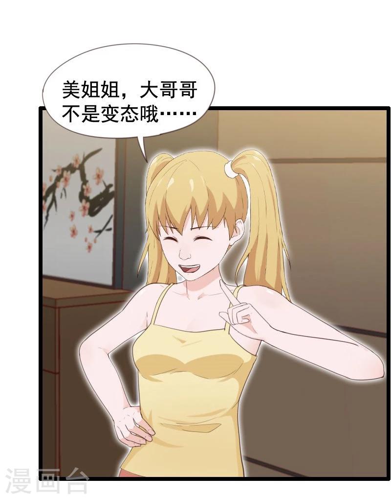 第31话-第31话