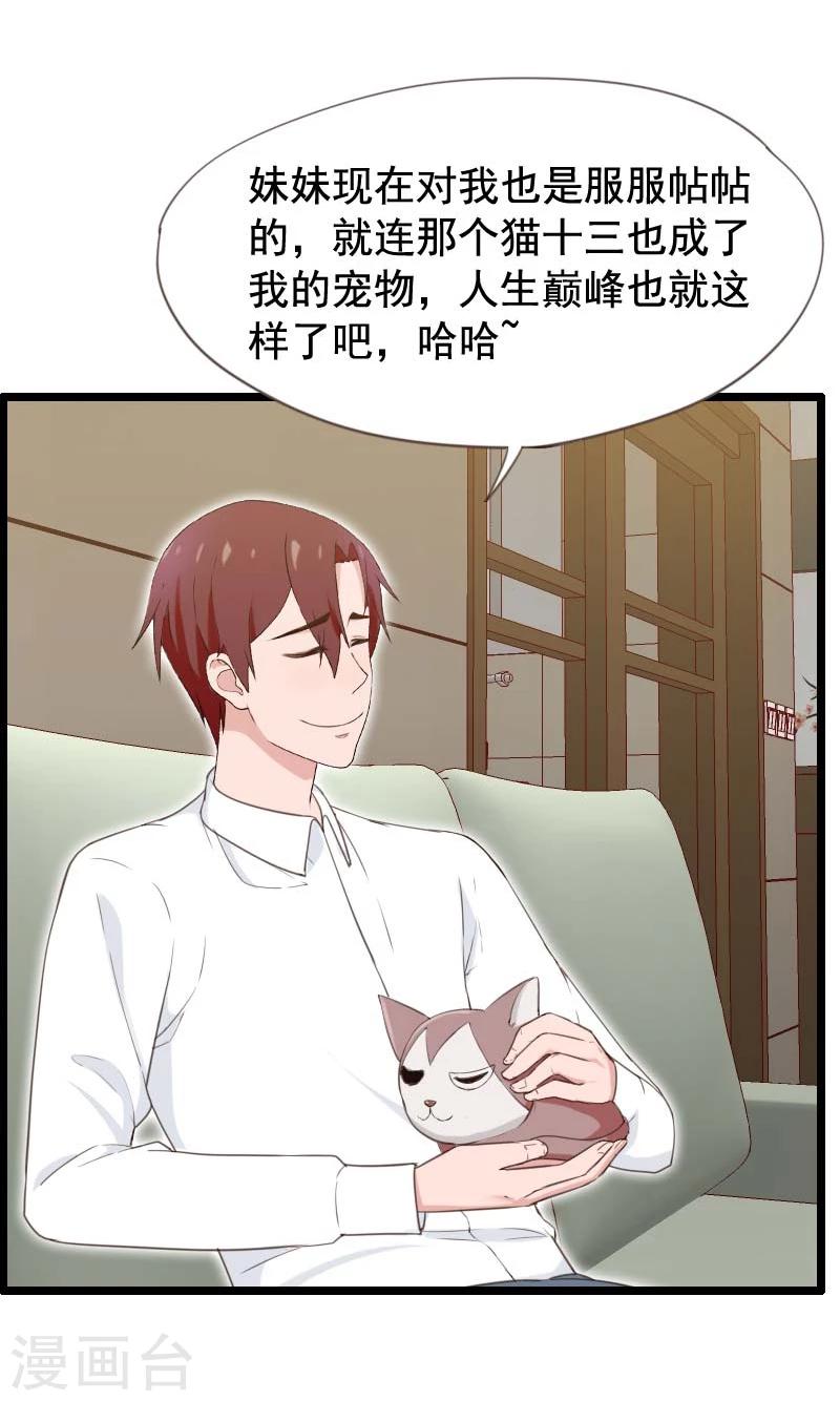 第33话-第33话