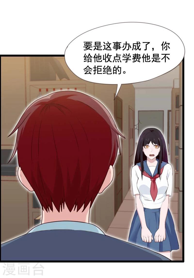第33话-第33话