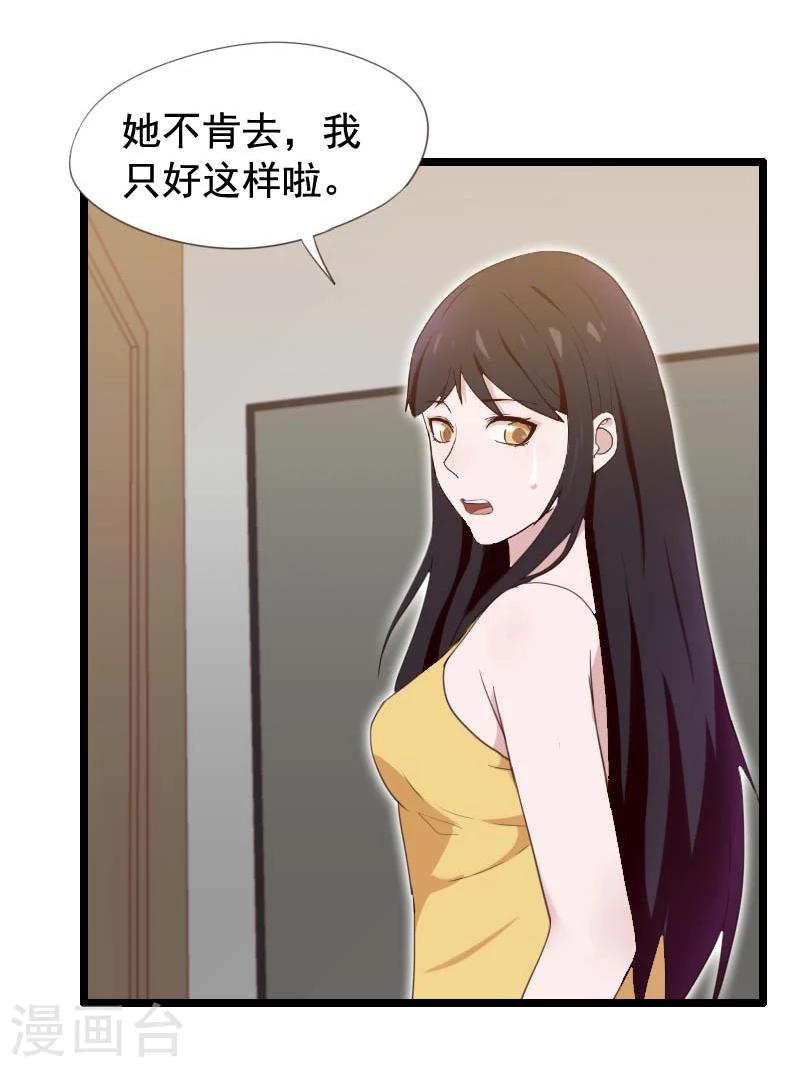 第33话-第33话