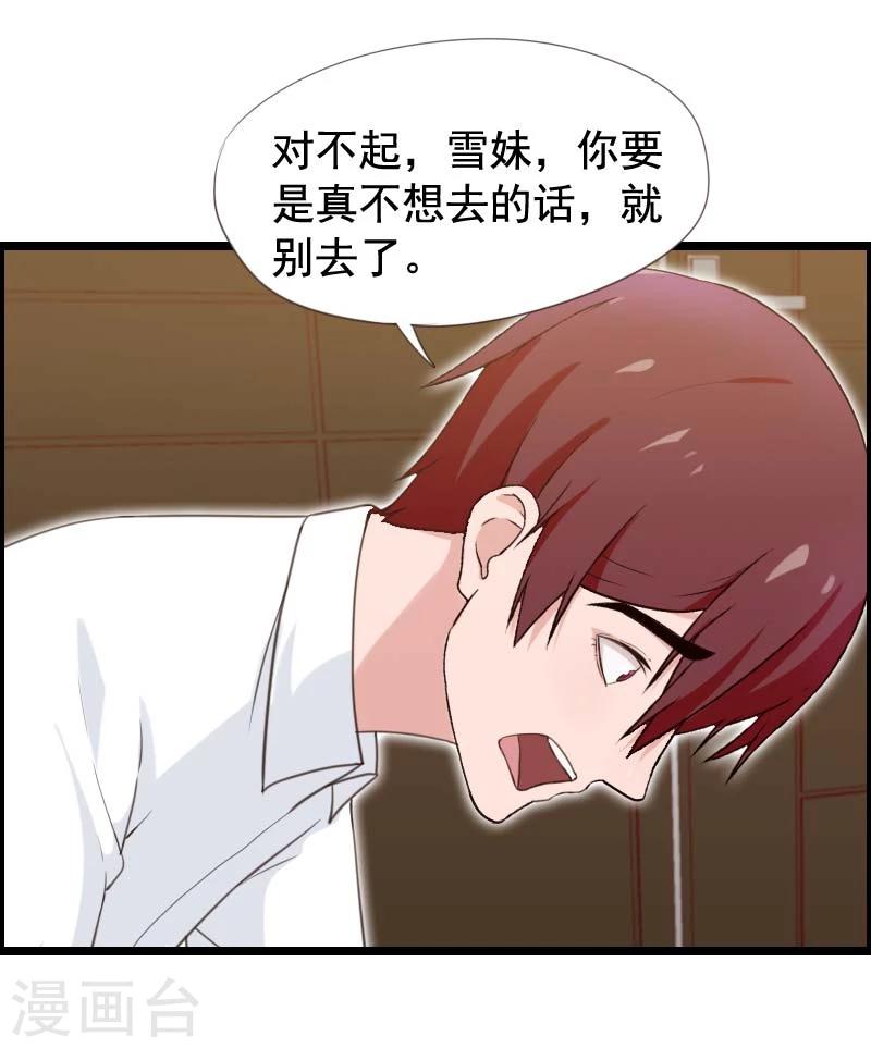第33话-第33话
