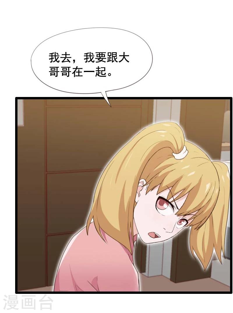 第33话-第33话
