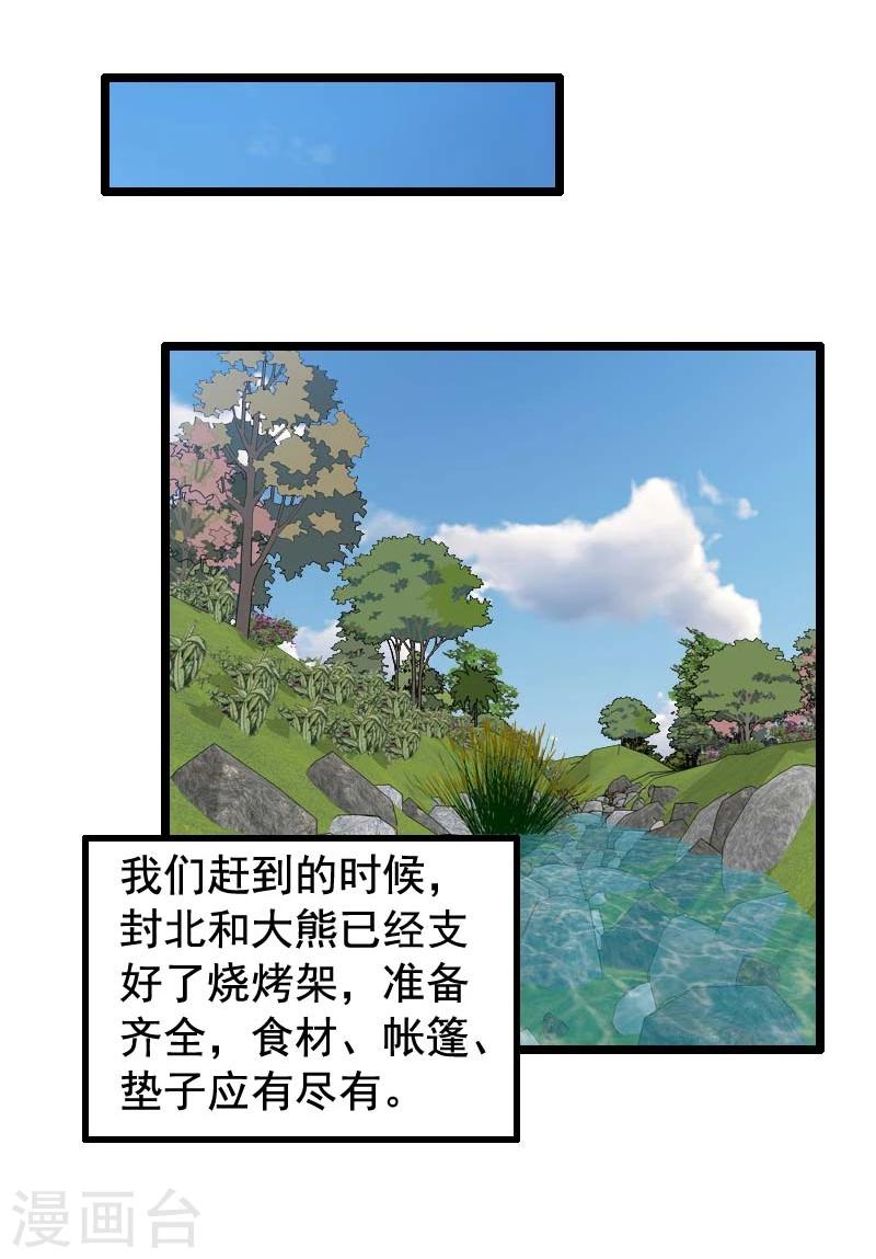 第33话-第33话