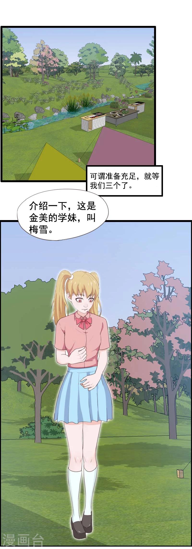 第33话-第33话