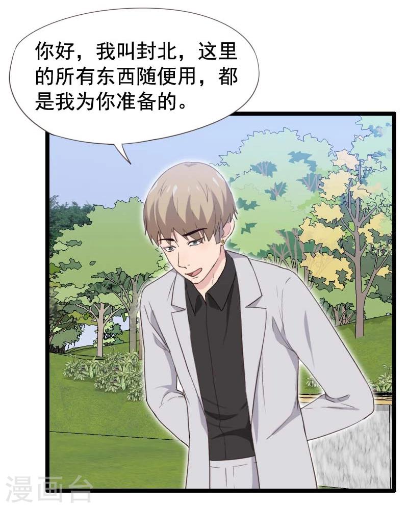 第33话-第33话