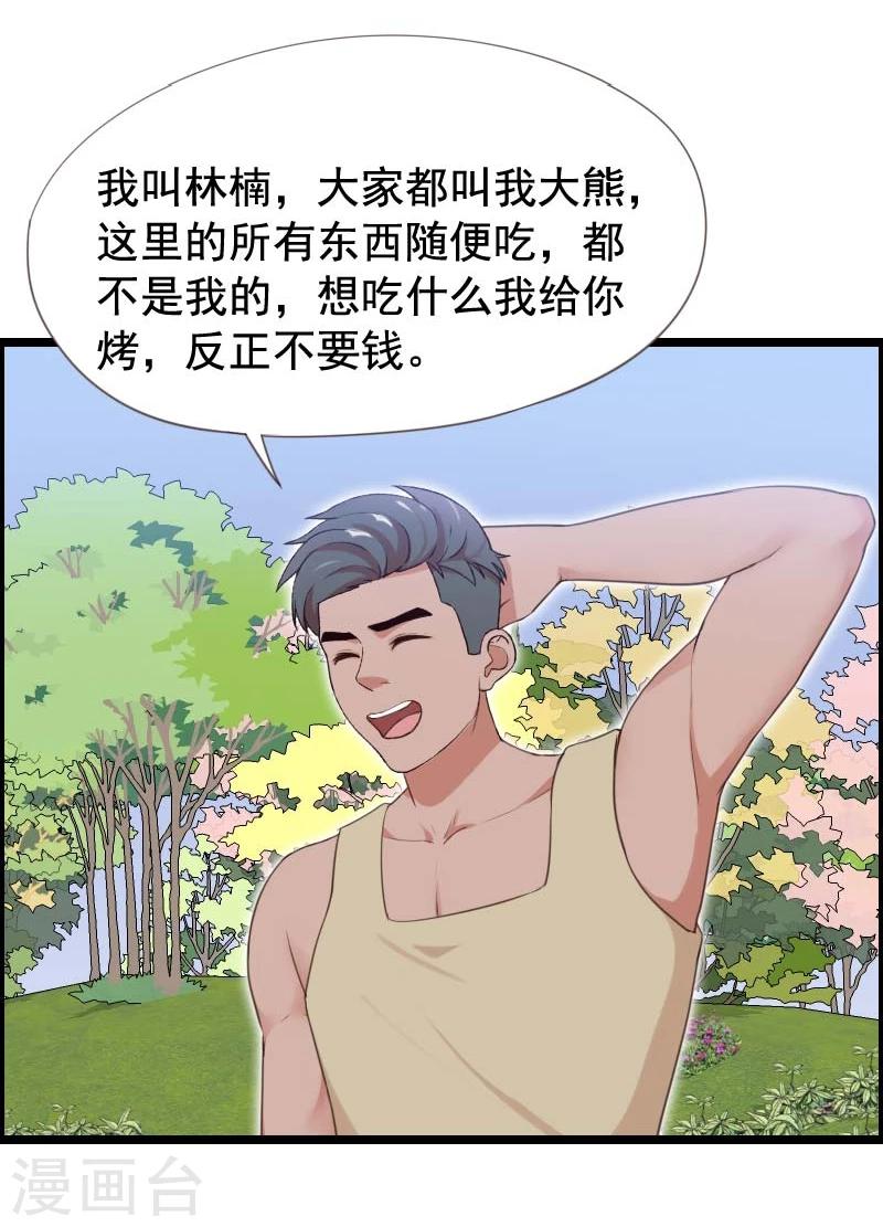 第33话-第33话