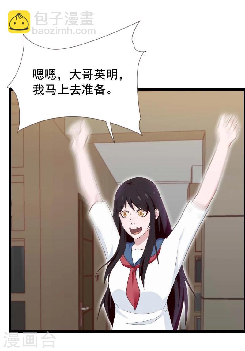 第33话-第33话