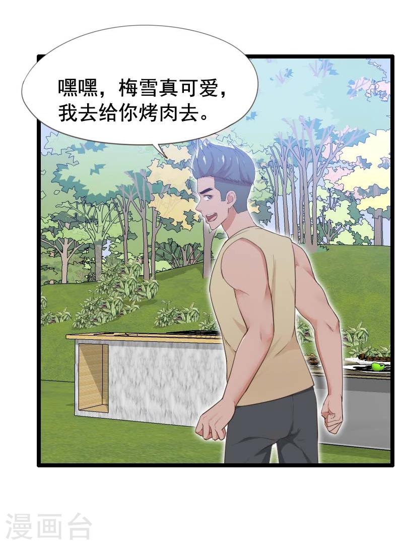 第33话-第33话
