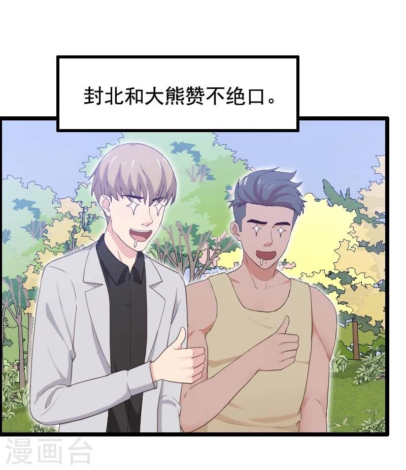 第33话-第33话
