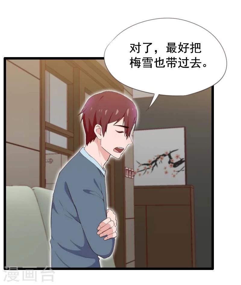 第33话-第33话
