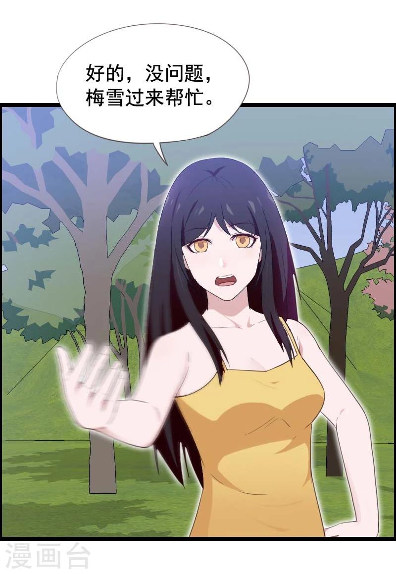 第33话-第33话