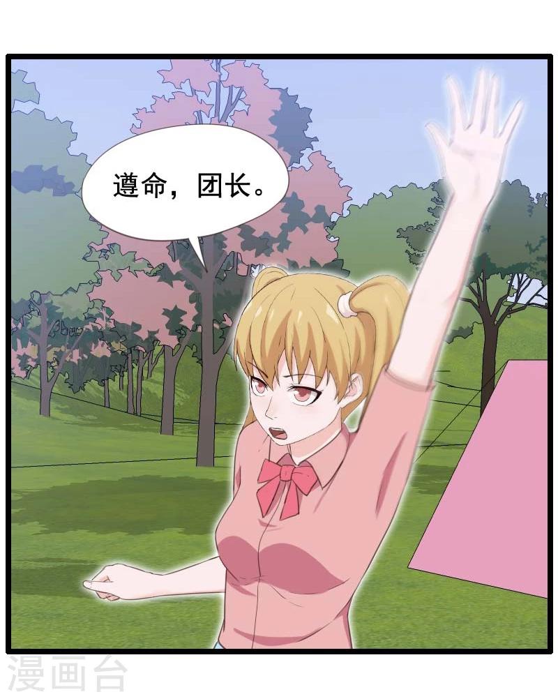 第33话-第33话