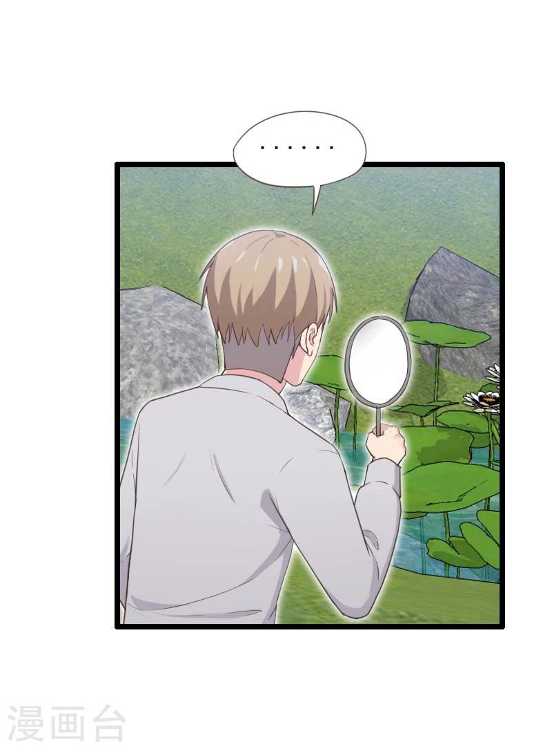 第33话-第33话