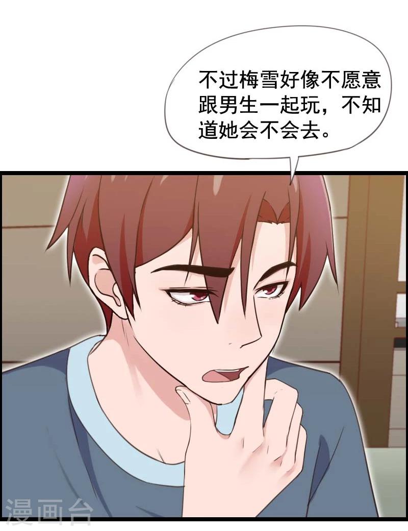 第33话-第33话