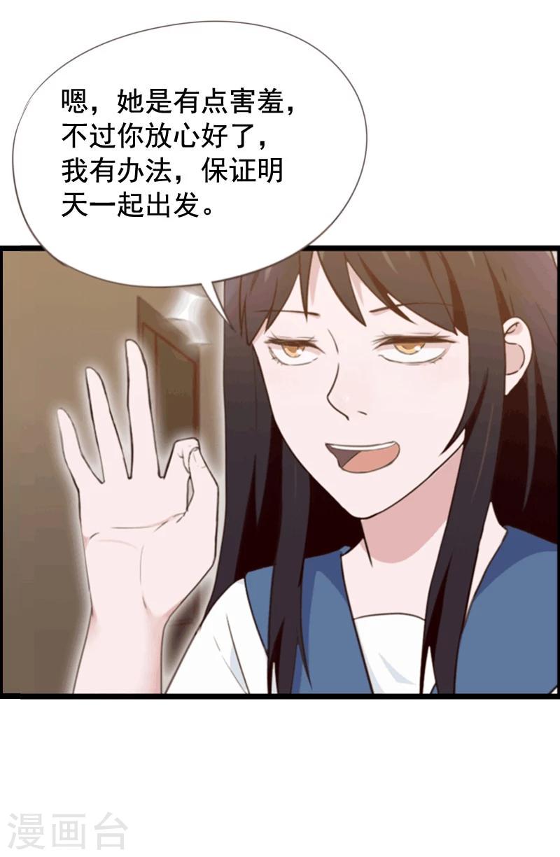 第33话-第33话