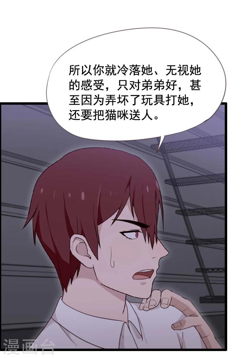 第35话-第35话