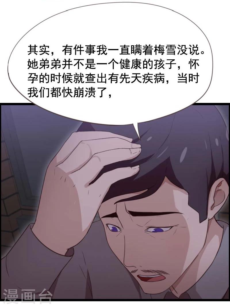第35话-第35话
