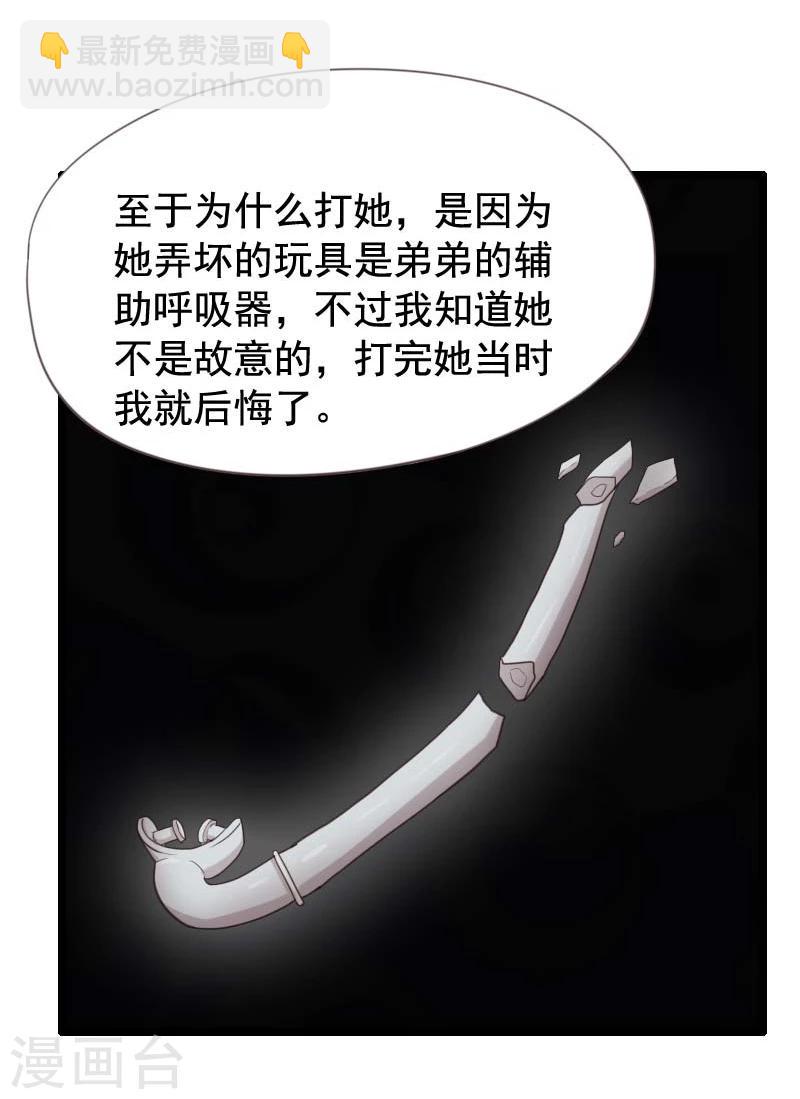 第35话-第35话