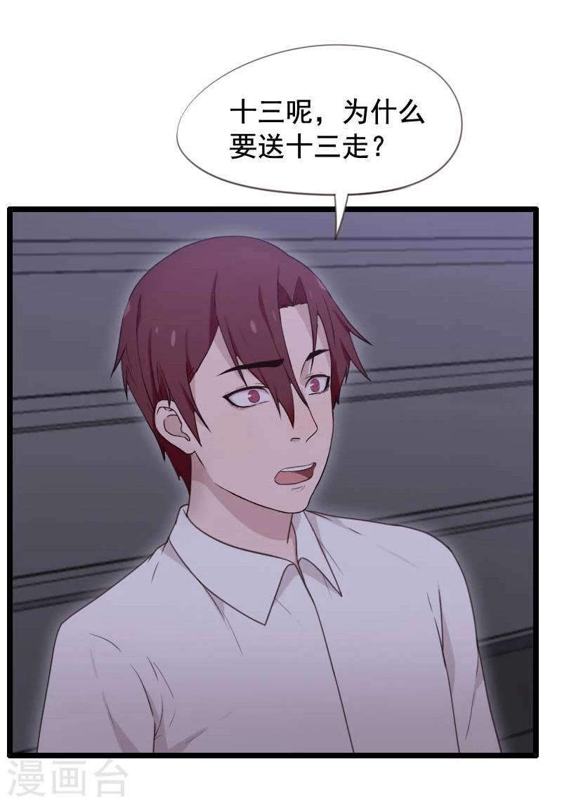 第35话-第35话