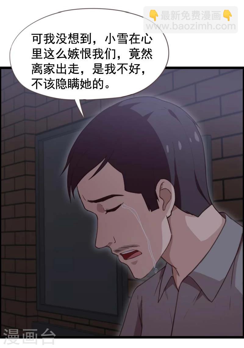 第35话-第35话