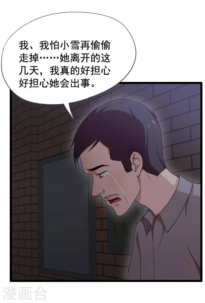 第35话-第35话