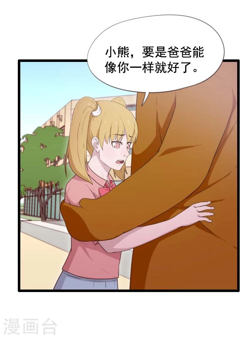 第35话-第35话