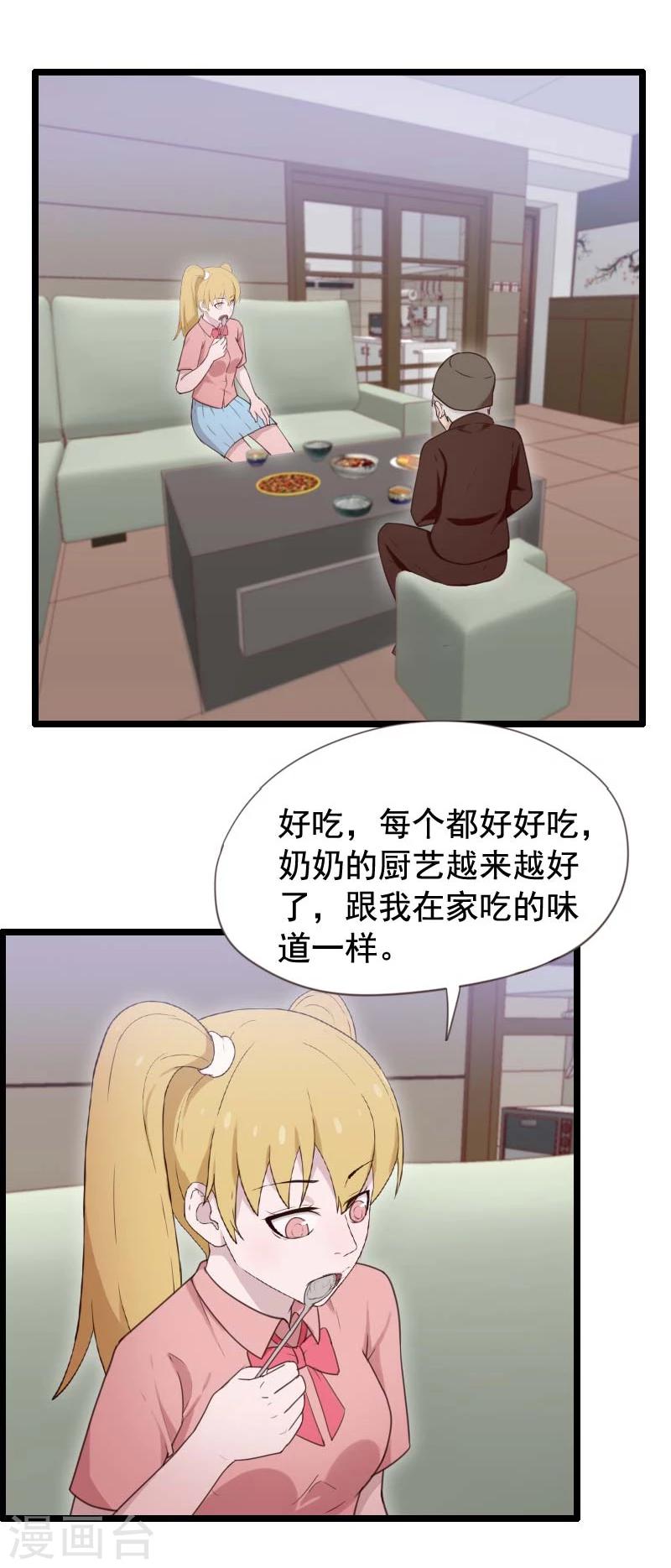 第35话-第35话