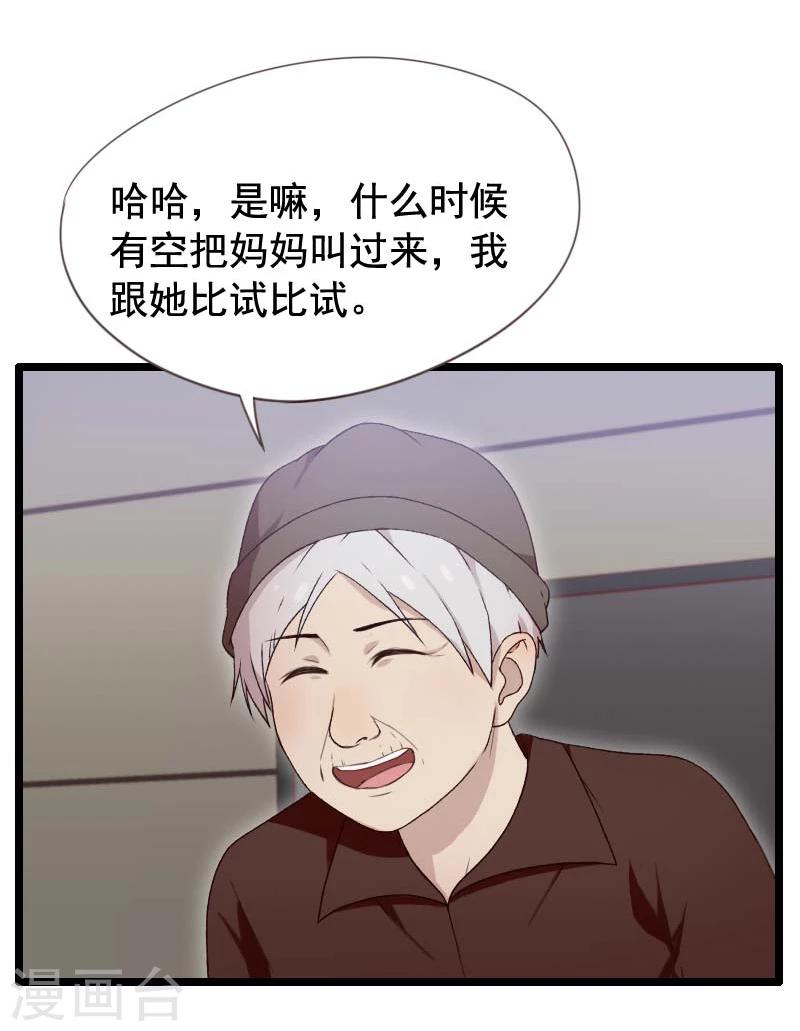 第35话-第35话