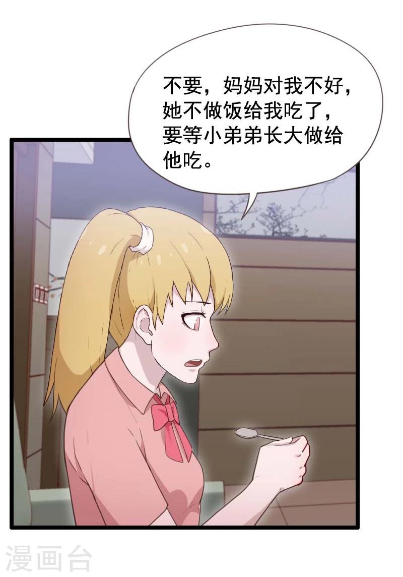 第35话-第35话