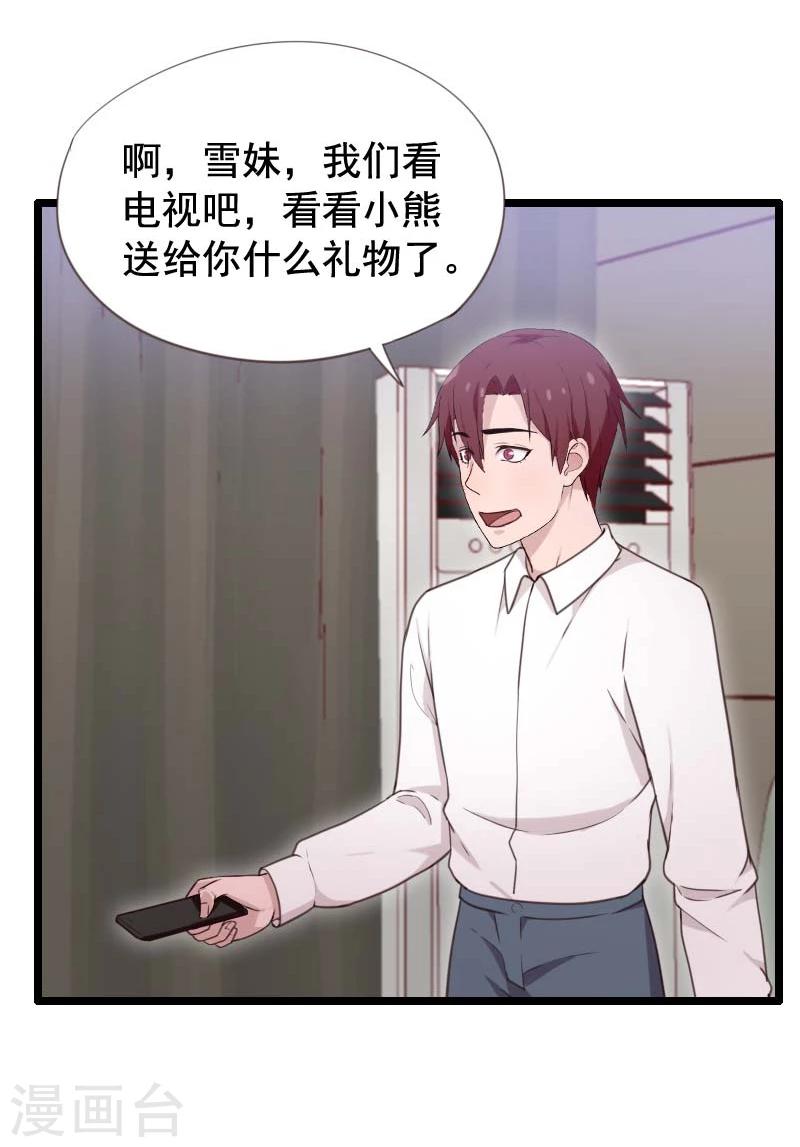 第35话-第35话