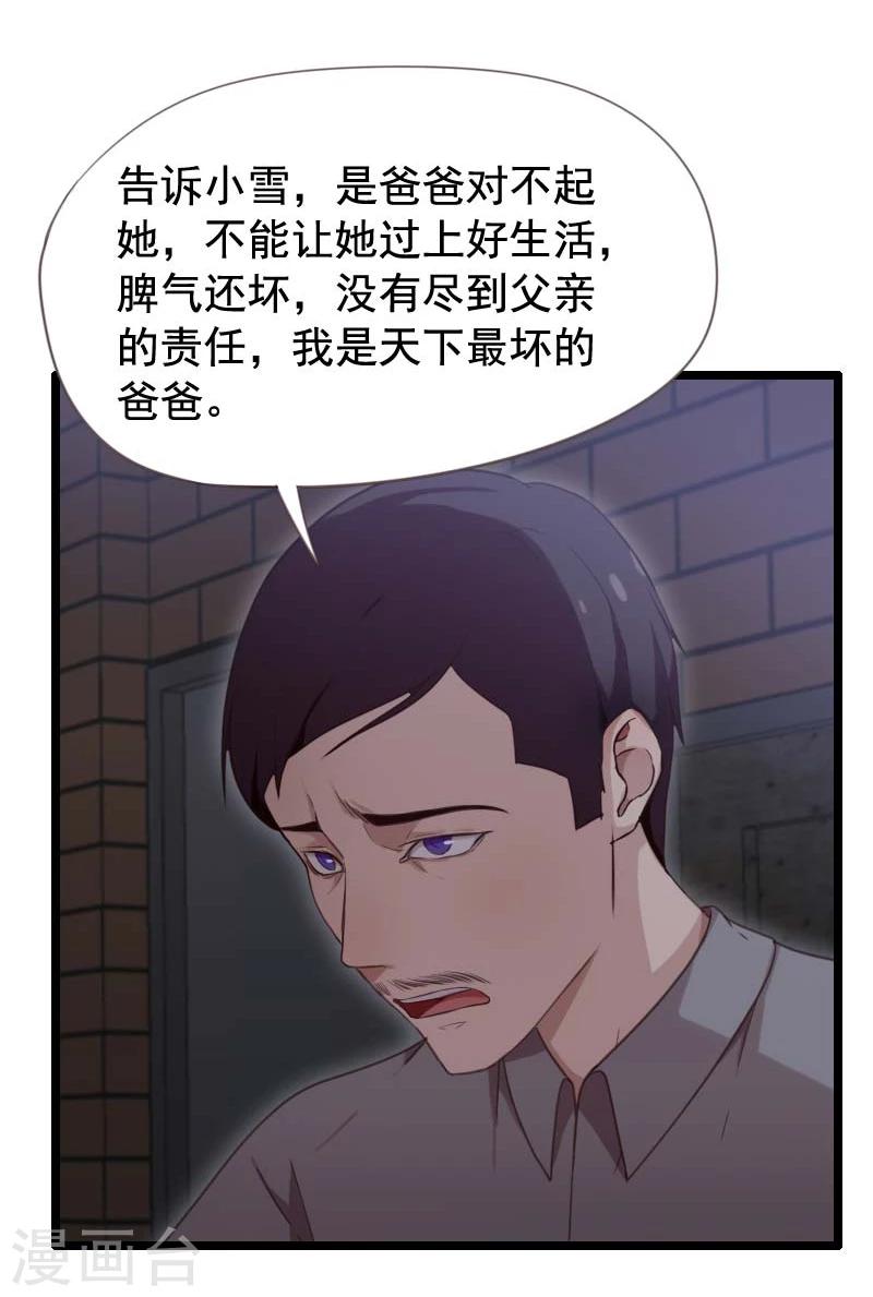 第35话-第35话